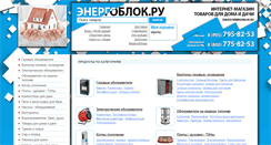 Desktop Screenshot of energoblok.ru
