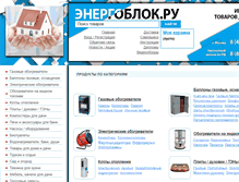 Tablet Screenshot of energoblok.ru